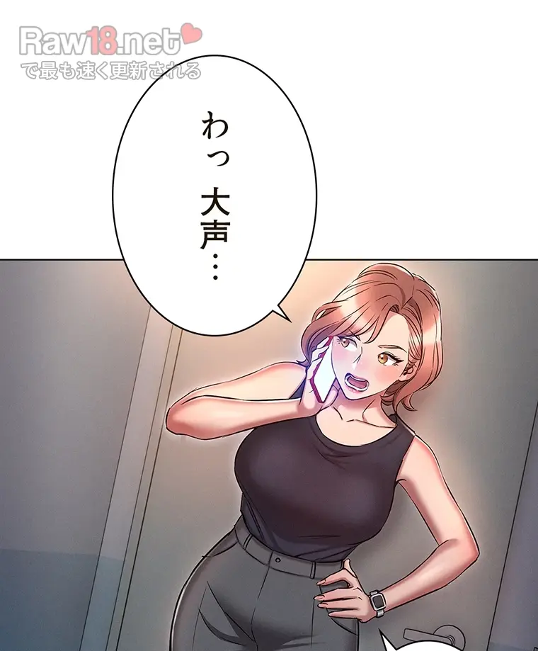 やり直し新卒は今度こそキミを救いたい!? - Page 65